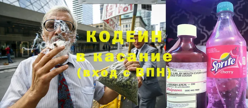 Кодеиновый сироп Lean Purple Drank  Берёзовский 