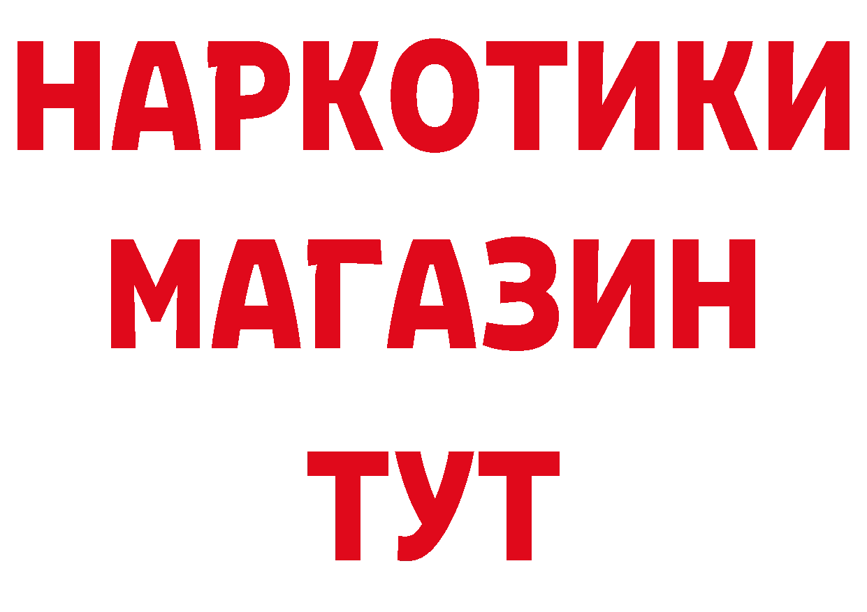 Магазины продажи наркотиков это наркотические препараты Берёзовский